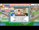 水ようかんコラボキャラ見てみたい【ドラえもんのどら焼き屋さん物語 実況プレイ】part8