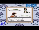 【ポケモン金銀】内容をほぼ覚えていないポケモン銀を実況プレイ！カントー地方編スタート！クチバシティ～シオンタウン（ラジオかくちょう）まで！#7【レトロゲーム】