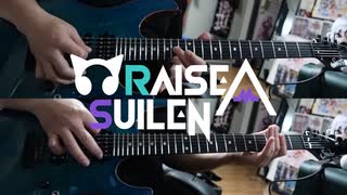 【弾いてみた】BATTLE CRY / RAISE A SUILEN