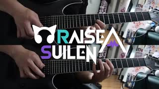【弾いてみた】Life on the Lotus / RAISE A SUILEN