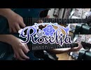 【弾いてみた】覚悟のLiberation / Roselia