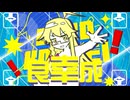 GOODKOUSEI -良幸成-
