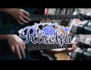 【弾いてみた】Always recall / Roselia