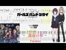 【カラオケ】運命の華 / トゲナシトゲアリ【ギターTABS】