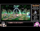 【TOE】戦闘ランクマニア＋HP回復アイテム禁止　Part3　【テイルズオブエターニア】【VOICEVOX実況】