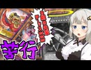 悪い……やっぱ辛ぇわ……【遊戯王マスターデュエル（Kozmo）/VOICEROID実況・VOICEVOX実況】.★61