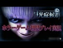 #23最終回【PS1】カルトゲーと呼ばれているムーンライトシンドロームを初見プレイ【エピローグ】