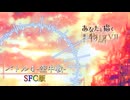 バトル４-空中戦 - SFC版 - Flowlight