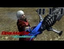 【DMC4SE】ストーリーを振り返りながら難易度ダンテマストダイSランククリア　Mission13
