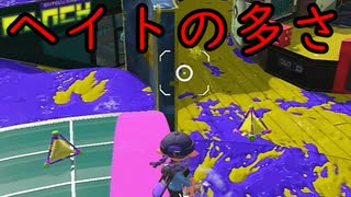 【SPLATOON3】全武器使用でバンガラ攻略part115【イグザミナーヒュー】