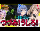 【ボイスロイド実況】つづみ！うしろ！！！！音縛りの恐怖。そしてつづみは焼けた森へ鹿狩りと猪狩りに。【7daystodie1.0 感染が止まらないっ！#31】