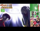 【実況】モギリになりたい男のサクラ大戦 ～熱き血潮に～ #11