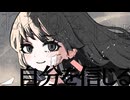 【可不】オニキス/Onyx - yon【オリジナル曲】
