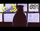 【字幕プレイ】トリガーハッピーが贈るSplatoon3 #31
