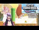 【ボイロとうちのこ】大丈夫。任天堂のゲームだよ。マリオワンダー大所帯実況part6