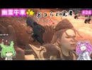 (再投稿)【ドラゴンズドグマ2】四国めたんのマジシャン街道 #26【VOICEVOX実況】