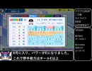 [パワプロ2024]二刀流で遊ぼ！part13