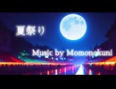 【Momonokuni】夏祭り feat初音ミク【ボカロP】