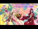 ハーピィ入りデッキで行くマスターデュエルpart02_ハーピィセンチュリオン