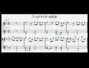 ゴールドタイガーの楽譜.mp4
