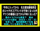 24・9・21朝　あんなに美味しかった珈琲　何で不味くするの。最悪！