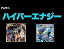 【デュエマ】新キーワード能力解説！ハイパーエナジーについて解説【ずんだもん解説】