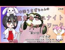 【第97回:ハピナス】中国うさぎちゃんの巫女みこユナイトネットワーク2nd【ポケモンユナイト実況】
