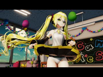【ＭＭＤ】言葉のいらない約束　げのげ式初音ミク　黄  【Ray-MMD1.52　ぱんつ注意】