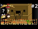 #2【ゆっくり実況】メガドライブ版シャイニング・フォースⅡを緩くプレイ