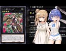 【遊戯王マスターデュエル】十二獣でデュエルするわよ