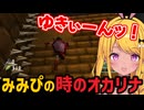 ※ネタバレ注意【#ゼルダの伝説 #時のオカリナ】バニーギャルVtuberの魂の神殿攻略が面白すぎる【#カットみみぴ】#Vtuber切り抜き