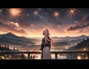 消えてく花火/巡音ルカ