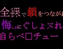 【女性向けASMR】ヤンデレ後輩の専用ペットにしつけられちゃう気分はどう？【女性向けASMR】