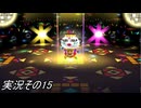 #33「世界旅行へ出発進行！桃太郎電鉄ワールド」実況その15