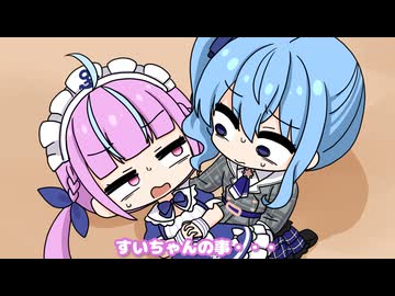 すいちゃんが思う理想の告白シチュエーション