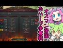【Vic3】四国めたんのオスマン帝国おハーブ争奪戦【VOICEVOX実況】