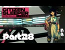 もう優しい言葉を信じられないよ【CITIZENSLEEPER】Part28