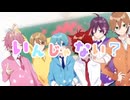 毒ショタが【大好きになればいいんじゃない？】歌ってみた！