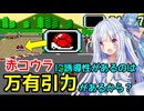 天体の運動について【第4回ボイスソフトキャラクターソロ実況祭】