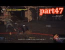 【FF16☆part47】FF上級者(自称)がFINAL FANTASYシリーズ1から楽しく実況プレイ♪