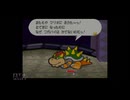 【実況】マリオストーリー #50【完】