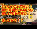 【城プロ紙芝居】348.千狐「ウサギに縁のある城娘は問題児しかいないなのねぇ（呆れ）」白兎は月見うどんを見て跳ねる -EX2-（無課金殿向け編成）