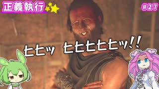 【ドラゴンズドグマ2】四国めたんのマジシャン街道 #27【VOICEVOX実況】