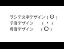 (R003)子音デザイン（・）と母音デザイン（ａ）（ｉ）（ｕ）（ｅ）（ｏ）の組み合わせ