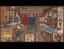 【Backpack Battles】装備を購入し、整理して戦い抜くローグライクゲームが楽しすぎた…！【108戦目バーサーカー㉗】