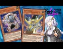 【第４回ソロ実況祭】ディフォーマーあかり【遊戯王マスターデュエル】