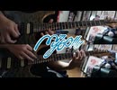 【弾いてみた】君の神様になりたい。 / MyGO!!!!!