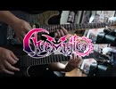 【弾いてみた】KINGS / Ave Mujica