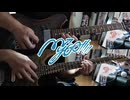 【弾いてみた】端程山 / MyGO!!!!!