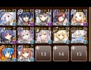 【ケラ王子Lv4】義理堅い亜神　☆３　天墜の神と天翔の船